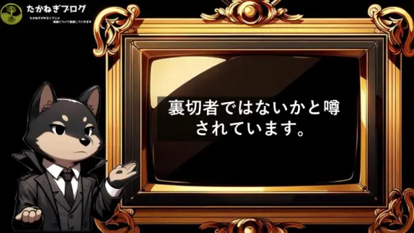 駆動騎士　裏切者
